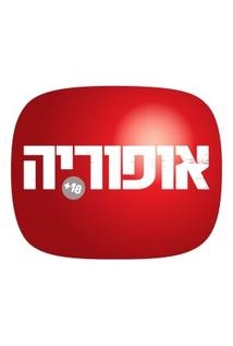 אופוריה - עונה 1 פרק 10 סוף עונה