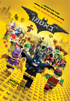 סרט לגו באטמן / The LEGO Batman Movie - תרגום מובנה - BDRip