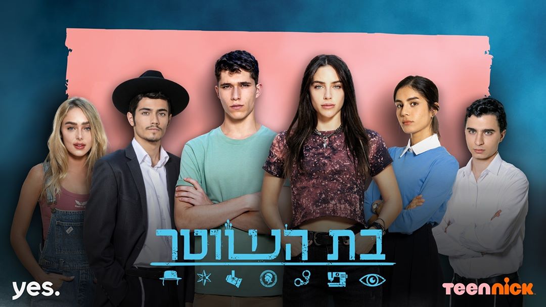 בת השוטר עונה 1 - פרק 41