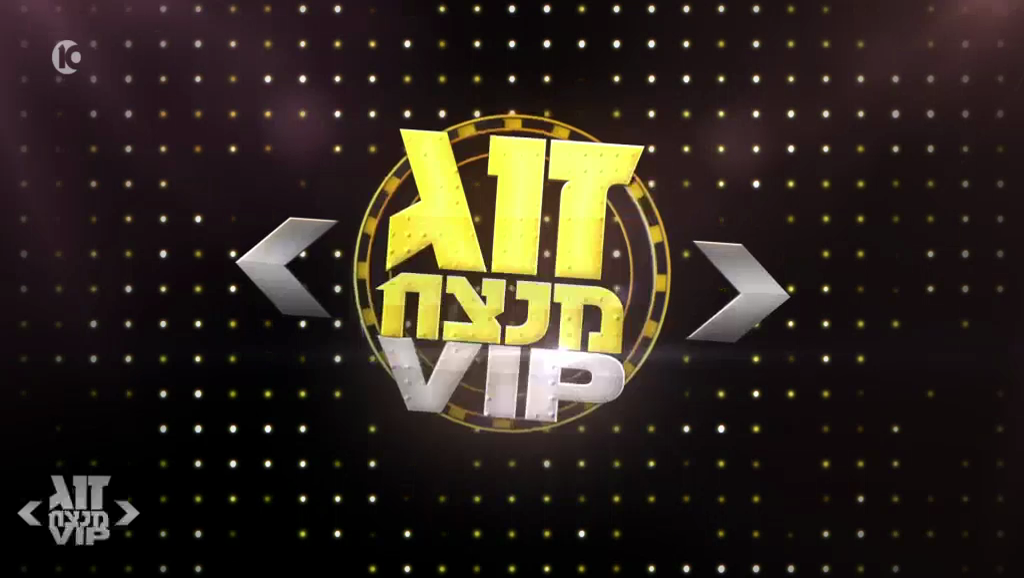 זוג מנצח VIP עונה 3 - פרק 24