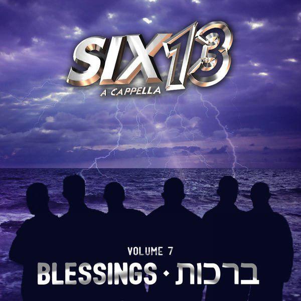 SIX13 - ברכות - אלבום ווקאלי חדש ובלעדי