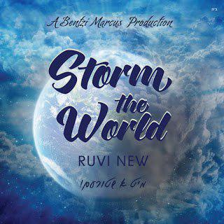 רובי ניו - להסתער על העולם | RUVI NEW - STORM THE WORLD - סינגל