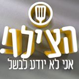 הצילו אני לא יודע לבשל עונה 1 - פרק 11 פרק אחרון