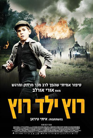 רוץ ילד רוץ - Rutz Yeled Rutz - סרט ליום השואה