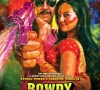 Rowdy rathore - סרט הודי - מצונזר - מתורגם לעברית