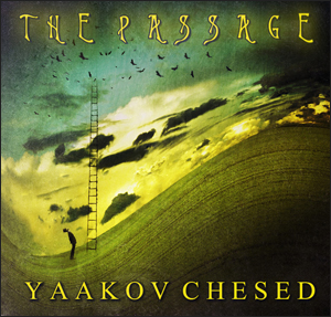 המעבר - The Passage - להקת יעקב חסד