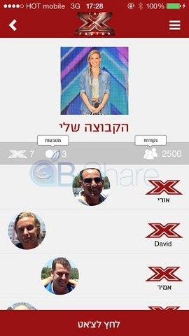 אפליקציית The X Factor Live - אקס פקטור ישראל לאייפון ולאנדרואיד