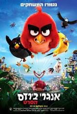 אנגרי בירדס: הסרט  / The Angry Birds Movie - תרגום מובנה - איכות HDRip 