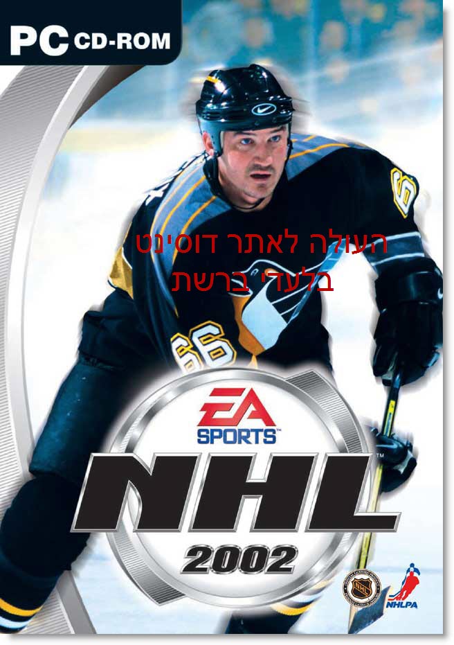 NHL 2002\הוקי 2002  {בלעדי ברשת}
