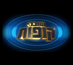 שוברי קופות עונה 1 - פרק 8